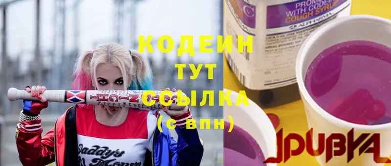 где найти   Собинка  Кодеиновый сироп Lean Purple Drank 